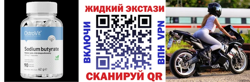 БУТИРАТ оксибутират  Купить закладки  Кириллов 