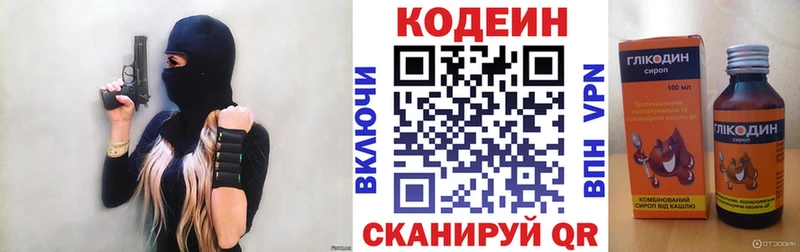 Купить закладки  Кириллов  Codein напиток Lean (лин) 