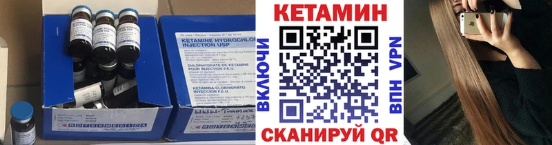 Кетамин VHQ  Купить где  Кириллов 